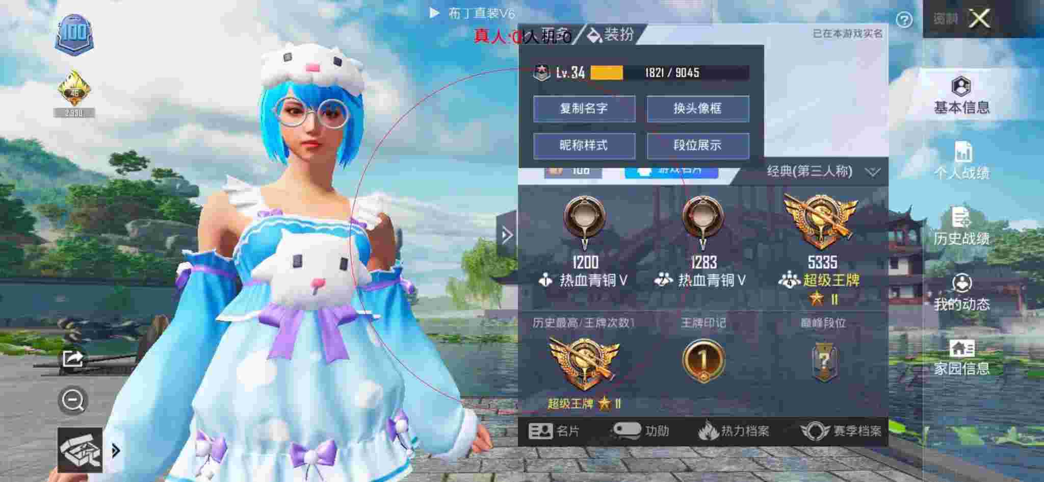 和平精英布丁直装透视 - 迷你世界开挂辅助器2025辅助预览图